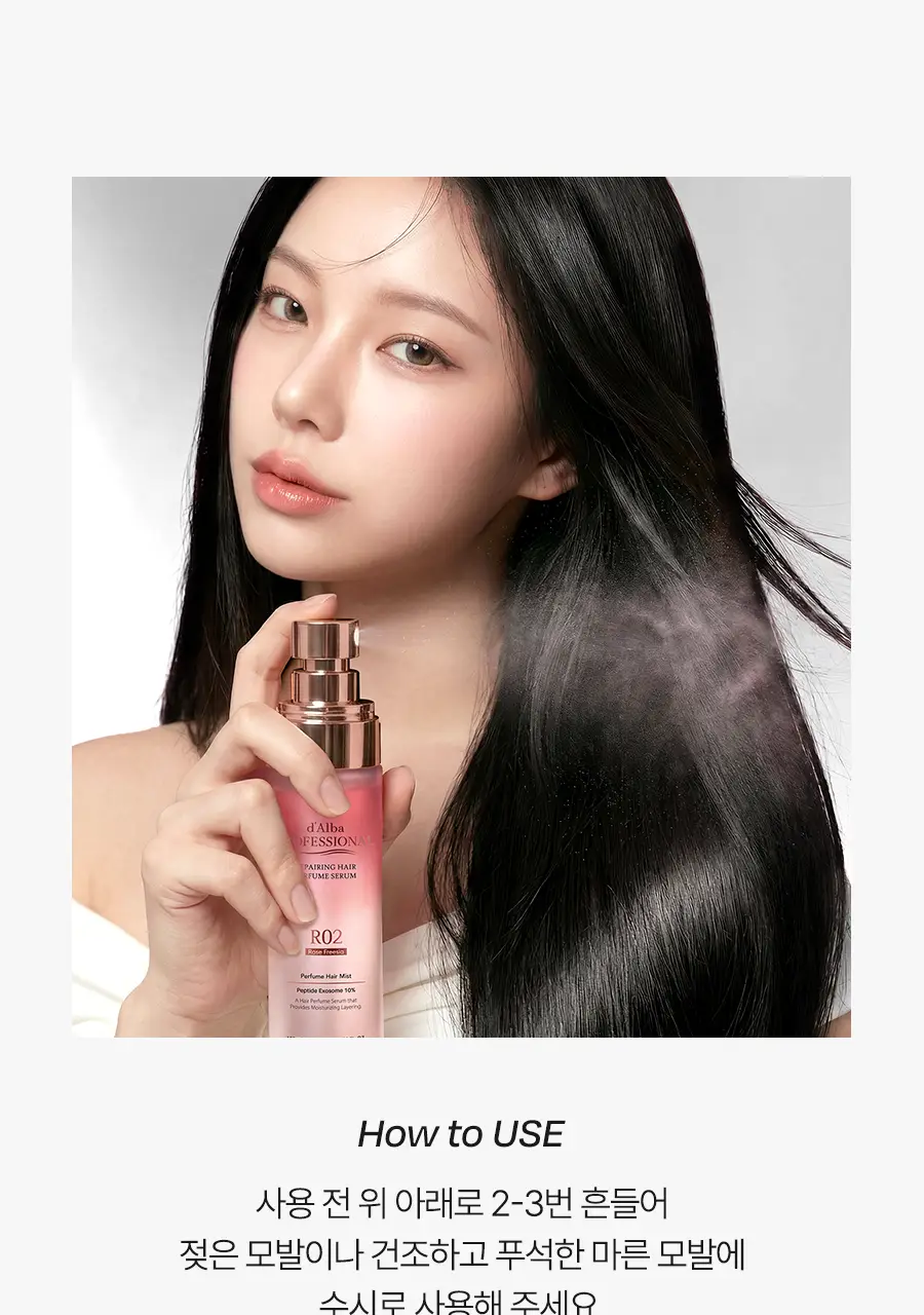 [대용량/로제프리지아향] 달바 헤어 퍼퓸 세럼 100ml 상세페이지 37